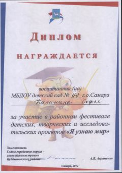 diplom7