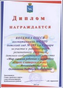 diplom1