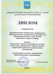 diplom10