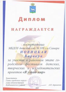 diplom11