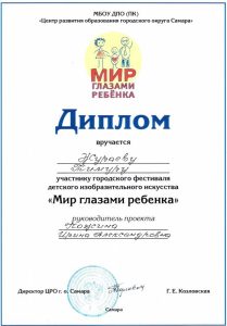 diplom12
