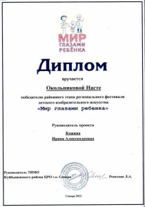 diplom14