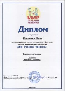 diplom4