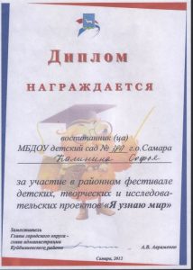 diplom5