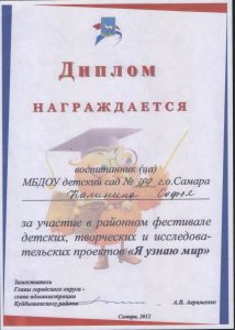 diplom7